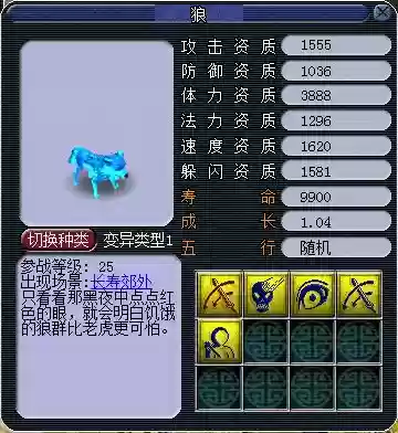 梦幻西游狼是多少级红尘给的，梦幻西游狼能进阶吗插图