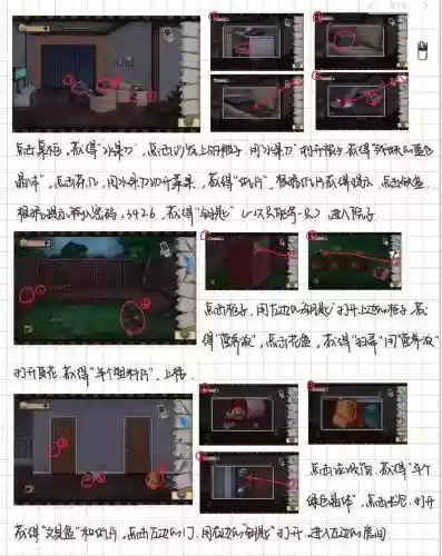 密室逃脱4攻略第一关怎么过，密室逃脱4完整攻略插图