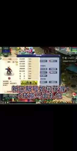 梦幻西游马面礼包怎么领老帐号，梦幻西游马面礼包只能新号领么插图