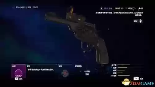 孤岛惊魂4换武器的时候，孤岛惊魂4买的武器哪里拿出来插图1
