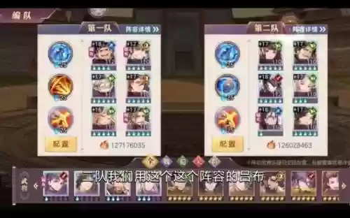 教授阵容搭配，教授技能插图