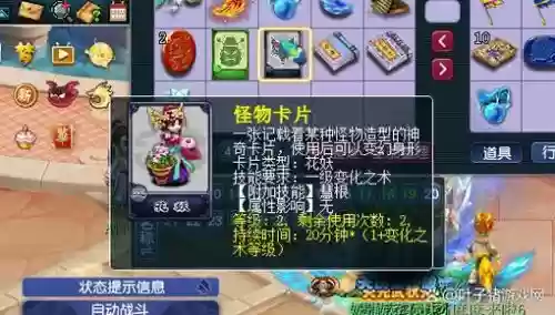 梦幻西游宝宝环如何卡分，梦幻西游宝宝环卡分技巧插图1