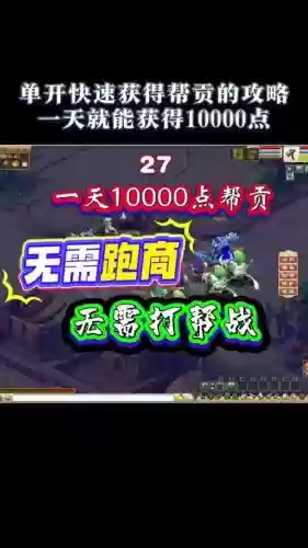 梦幻西游瞬击能连击，梦幻西游瞬击概率插图1
