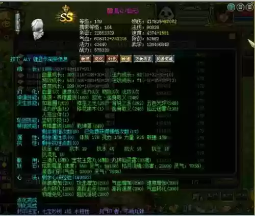 问道的物攻技能，问道物攻技能点精研没反应插图