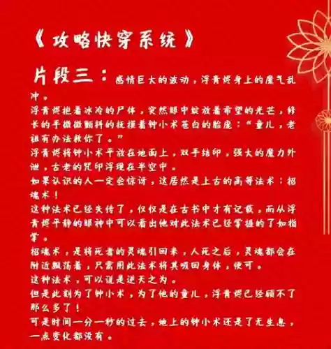 穿越与反穿越攻略，穿越与反穿越攻略大全插图1