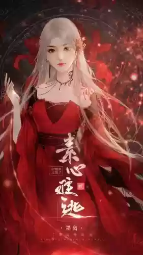 素心难逃凌游攻略，素心难逃贰2021插图1
