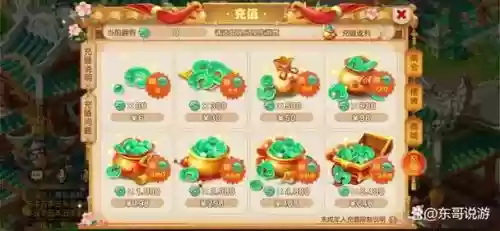 梦幻西游无双ios兑换码，梦幻无双游戏插图