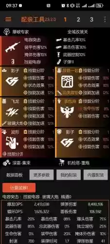 全境封锁30级后装备怎么配，全境封锁30级之后怎么玩插图1