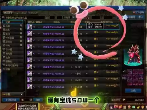 dnf哪年年套出腰带技能宝珠，dnf2021新春腰带宝珠插图