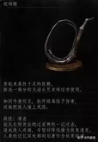 黑魂3咒术师武器变质，黑魂3 咒术师 装备插图1