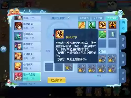神武手游三宝宝怎么顶技能吗，神武3手游宝宝插图1