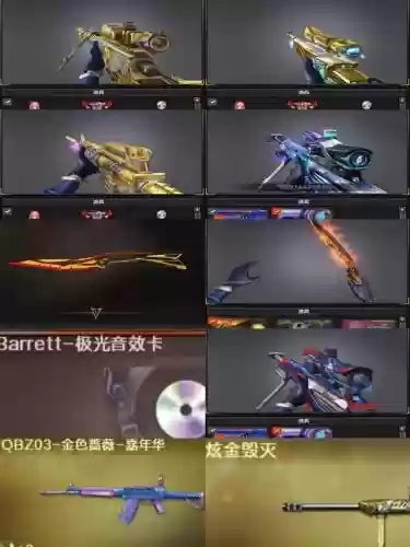 2017cf极光配什么装备，cf极光配什么副武器好插图