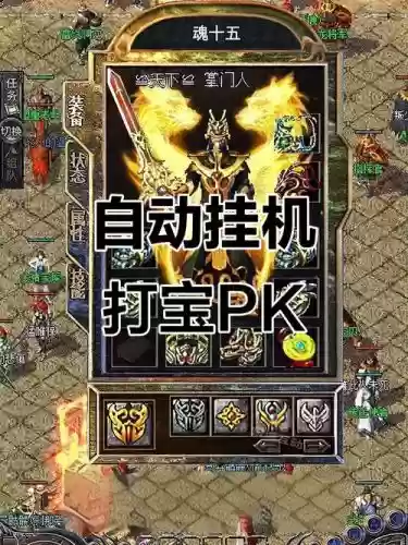 传奇pk掉装备，传奇pk爆装备插图