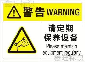 装备维护宣传语，维护装备标语插图1