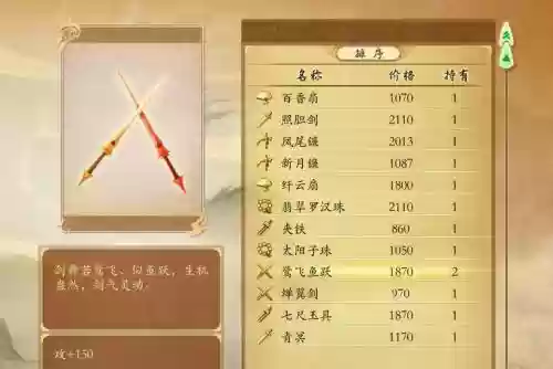 古剑奇谭2武器架怎么放武器，古剑奇谭2武器架怎么放武器上插图