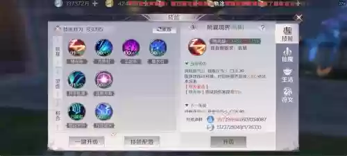 大话西游手游仙修什么技能加点，大话手游仙用什么修正好插图