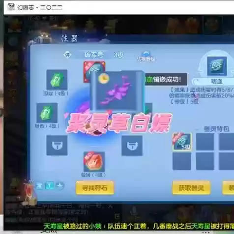 神武手游佛门50装备，神武手游佛门装备特技插图1