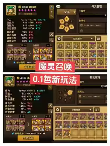 魔灵召唤百塔攻略大全，魔灵召唤百塔女boss攻略插图
