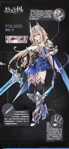 悠久之树罗兰阵容搭配,悠久之树值得培养的人物插图 悠久之树罗兰阵容搭配,悠久之树值得培养的人物插图