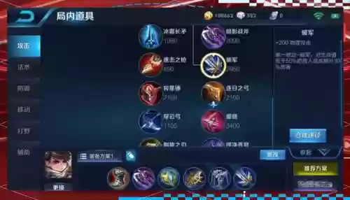 王者荣耀什么装备拆塔最快，王者荣耀 拆塔装备插图