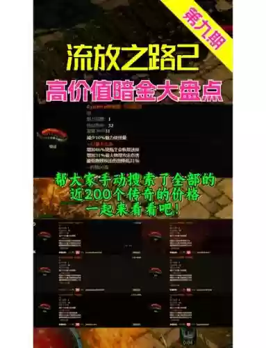 流放之路装备好坏怎么看，流放之路各种装备底子插图1