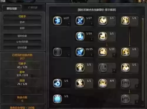 龙之谷魔羽被动技能，龙之谷魔羽加点图2021插图