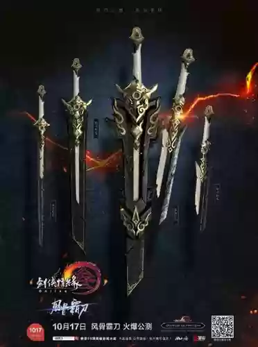 风骨霸刀藏剑pvp技能，剑网三风骨霸刀资料片插图1