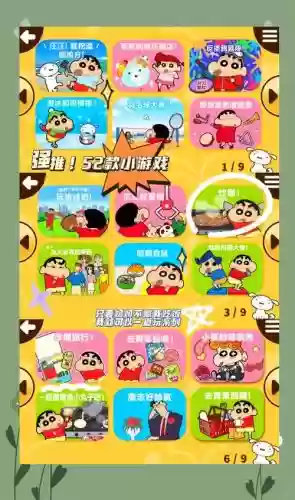 蜡笔小新6攻略，蜡笔小新6百度百科插图1