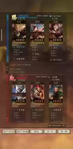 率土之滨吴弓阵容搭配谁，率土之滨s1吴弓插图1