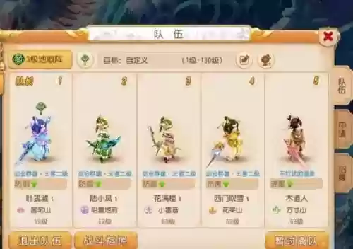 梦幻西游方寸队伍搭配，梦幻西游方寸输出怎么样插图