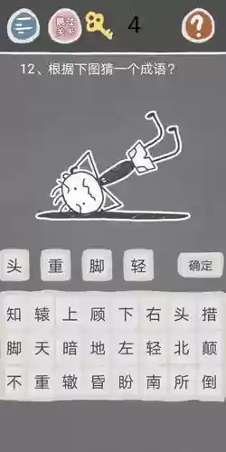史小坑的烦恼2考试攻略37，史小坑的烦恼考试一全部攻略插图1