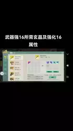 剑侠世界2手游装备品质，剑侠世界2套装属性怎么激活插图