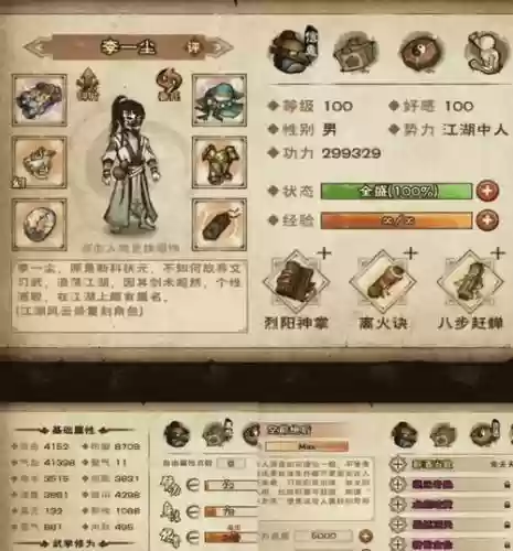 烟雨江湖双棍阵容搭配推荐,烟雨江湖棍术插图 烟雨江湖双棍阵容搭配推荐,烟雨江湖棍术插图