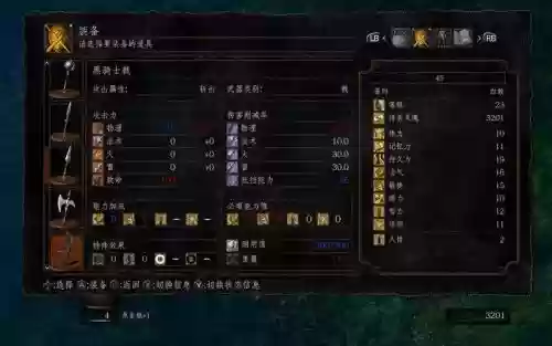 黑暗之魂1武器补正高，黑暗之魂1补正s的武器插图