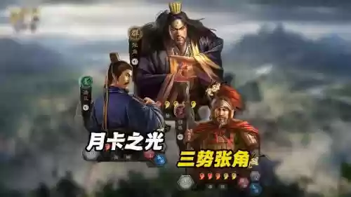 张角搭配阵容及战法，张角搭配阵容及战法怎么样插图1