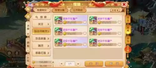 梦幻西游变异bb怎么获得,梦幻西游变异宝宝去哪买插图1 梦幻西游变异bb怎么获得,梦幻西游变异宝宝去哪买插图1