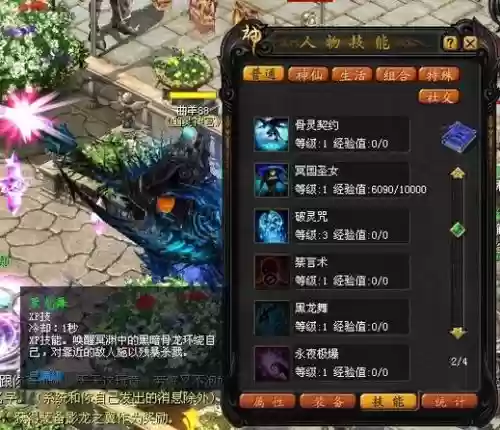 魔域亡灵主要用到什么技能，2021魔域亡灵怎么打输出最高插图1