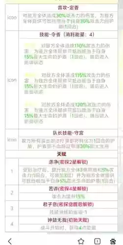 三国杀全技能介绍，三国杀全角色技能插图