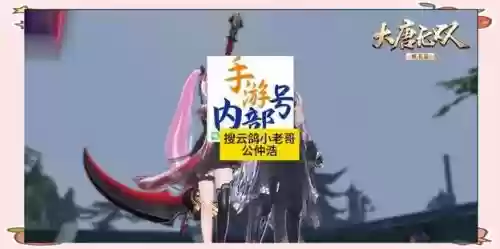 大唐无双灵宿装备大全，大唐无双灵宿走什么路线插图1