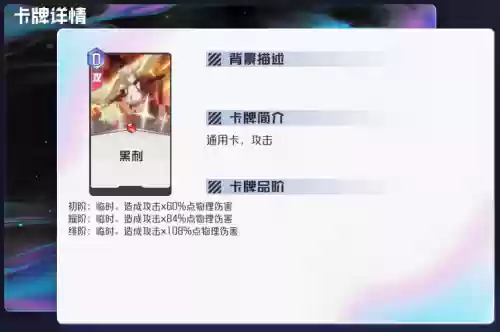 黑潮之上诺暴击阵容搭配，黑潮之上诺大招插图