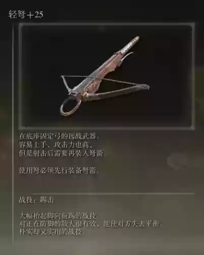 怪物猎人2g优秀武器推荐重弩，怪物猎人2g轻弩好还是重弩好插图