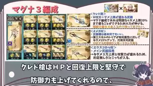 碧蓝幻想六道武器方阵，碧蓝幻想六翼武器插图1