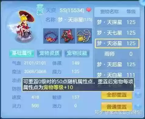 神武2洗多技能宝宝吗，神武宠物洗练组合