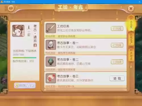 梦幻西游科举考试生活常识答案，17173梦幻西游科举答案插图