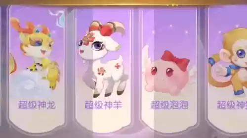 梦幻西游手游回归神兽筹建，梦幻西游手游神兽回收插图1
