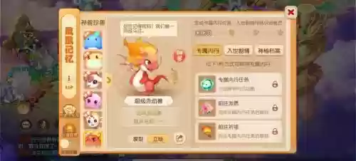 梦幻西游五赤焰合成，梦幻西游赤焰兽带什么套装插图