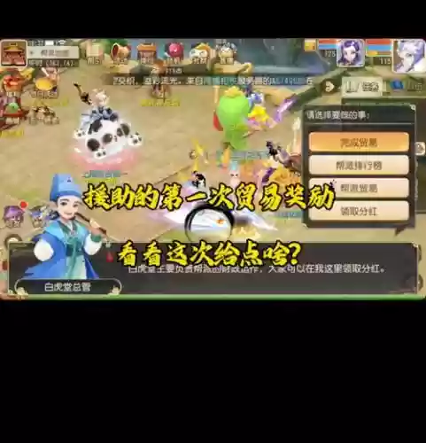 梦幻西游手游刷满援助经验，梦幻手游援助一套40剧情有多少经验插图1