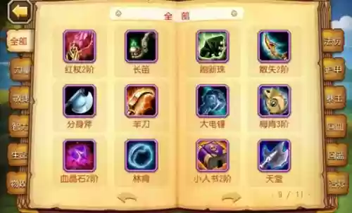 刀塔传奇lion进阶装备，刀塔传奇进阶装备没齐插图1