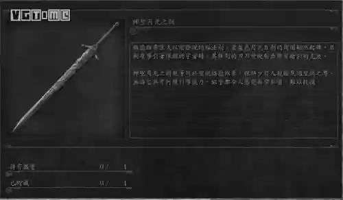 血源武器收集完奖杯没跳白金，血源武器怎么拿出来插图