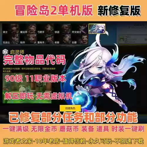 冒险岛2哪有装备商人，冒险岛2装备怎么获得插图